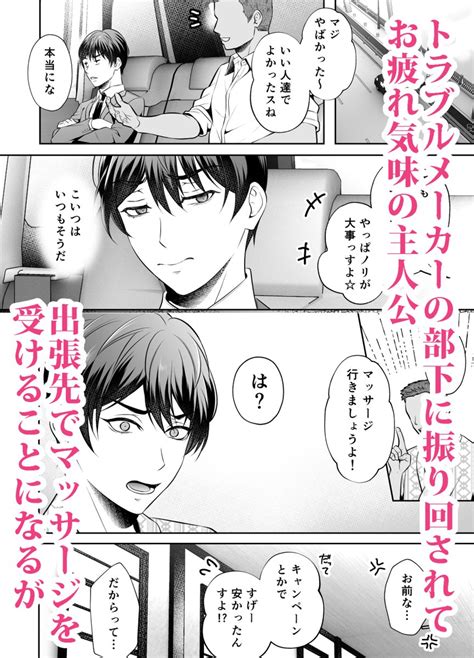 bl エロ 漫画 マッサージ|BL)マッサージ」の漫画・コミック一覧 .